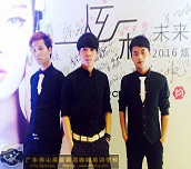 炫彩未來摩范酒會學(xué)員實踐會