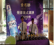 恒大·金名都調酒活動   學員實踐