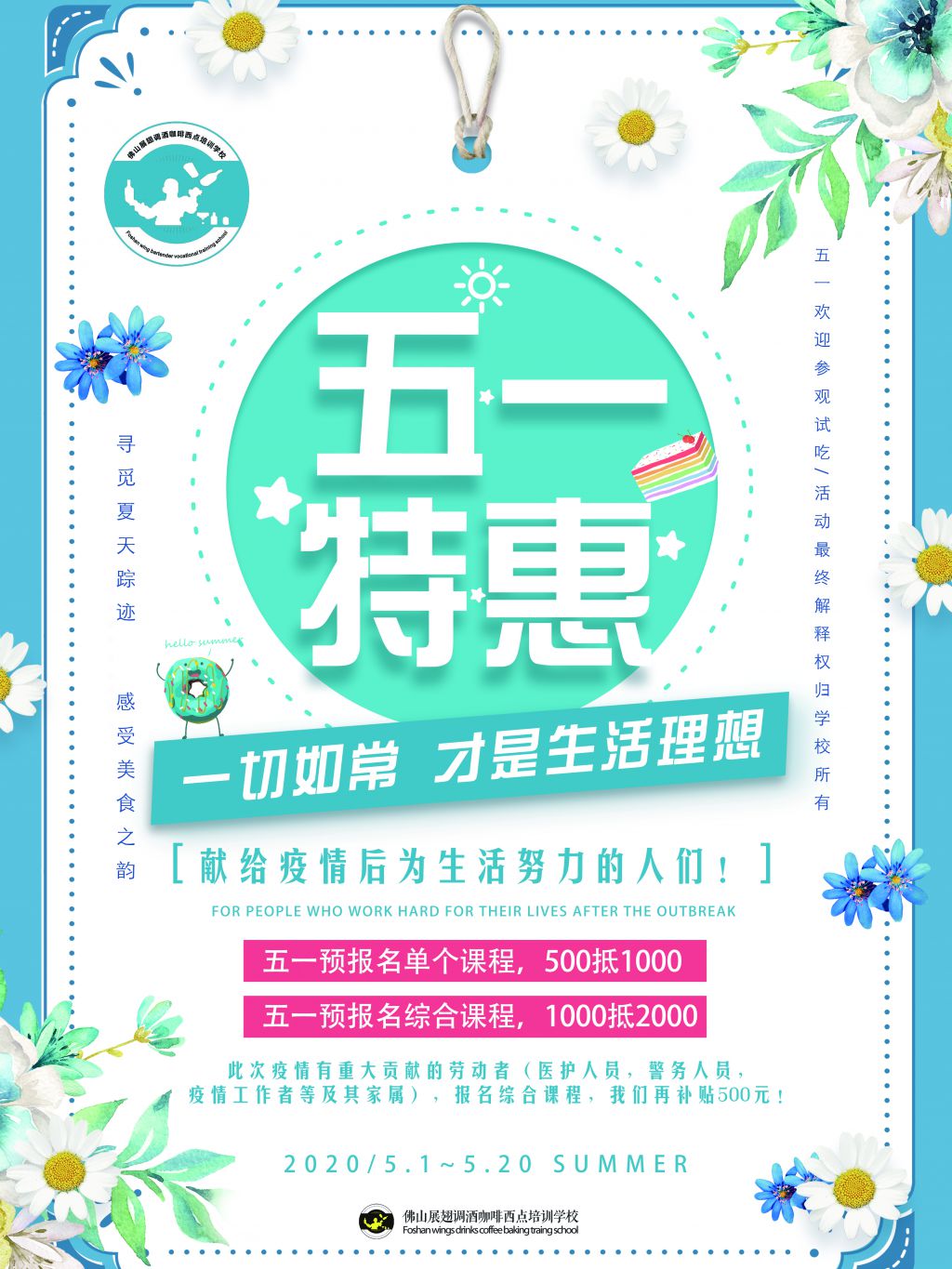 五一限時優惠，最高可減1500元